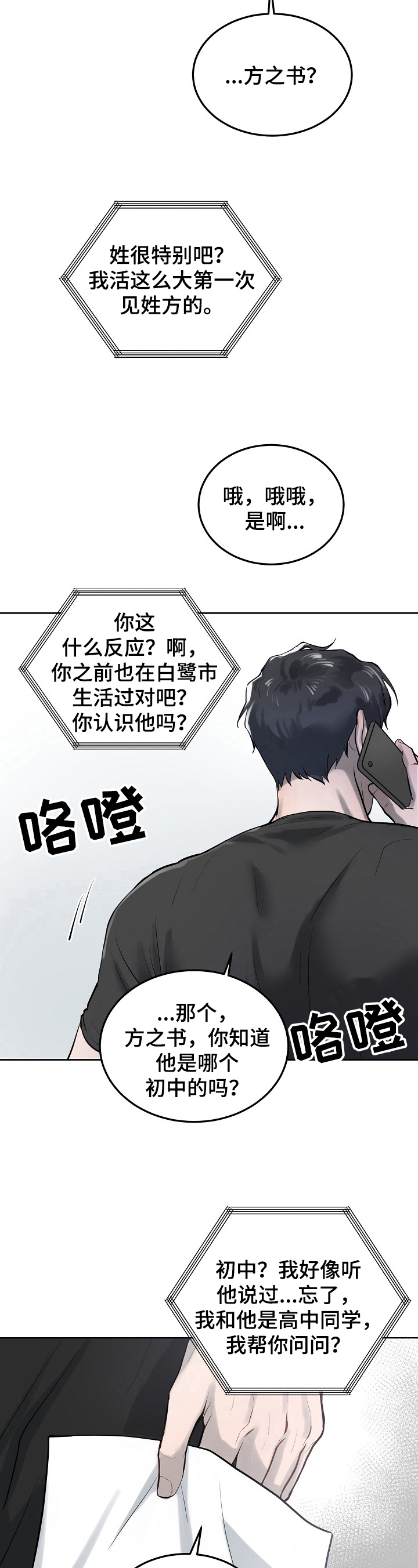 第2章：初恋6