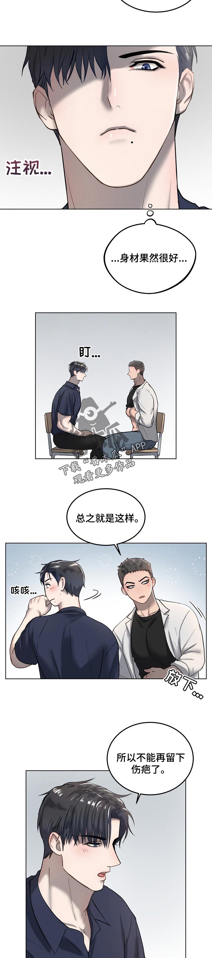 第21章：分明有哪里不一样6