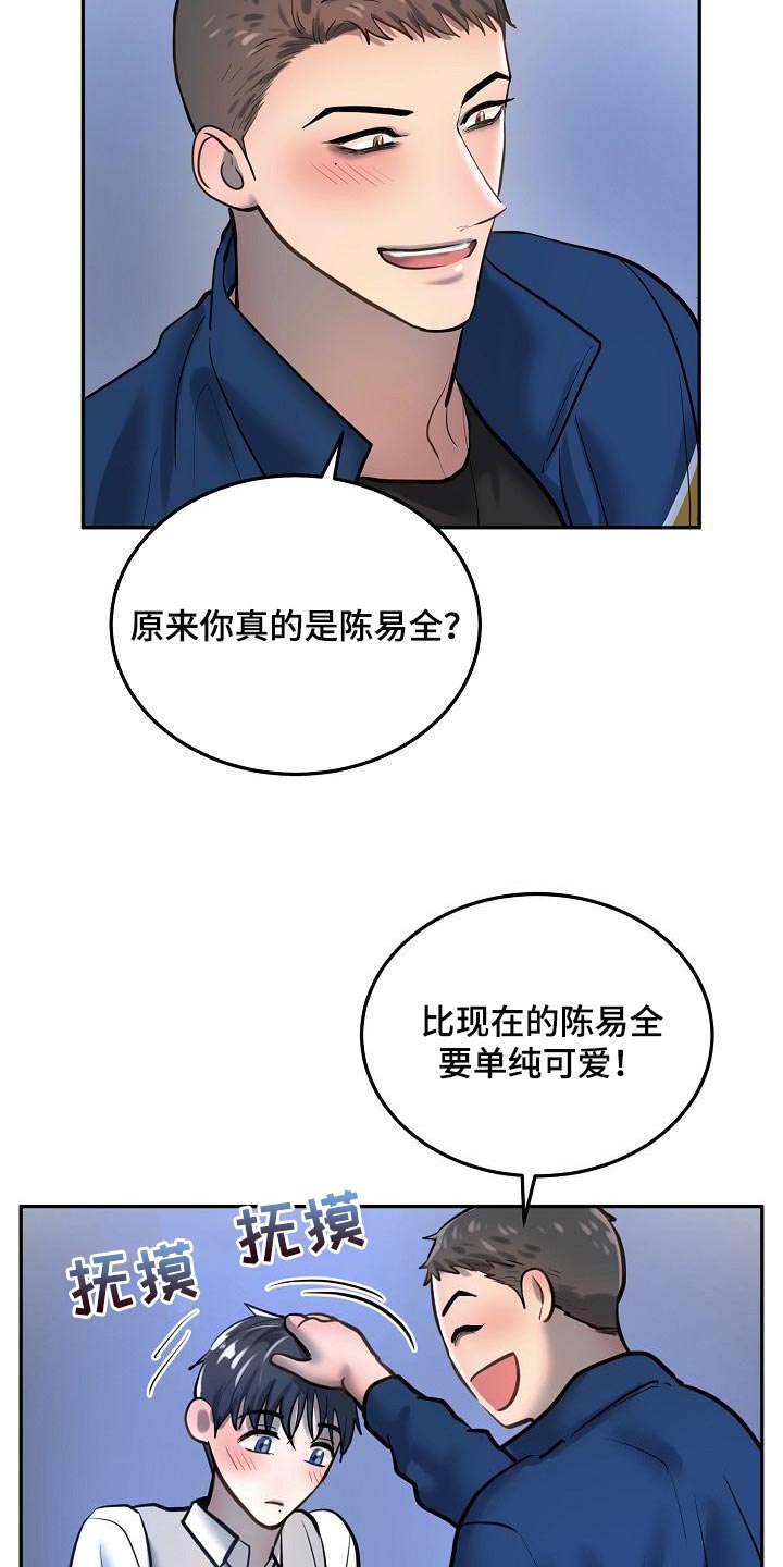 第81章：【番外】我会爱你一辈子（完结）18