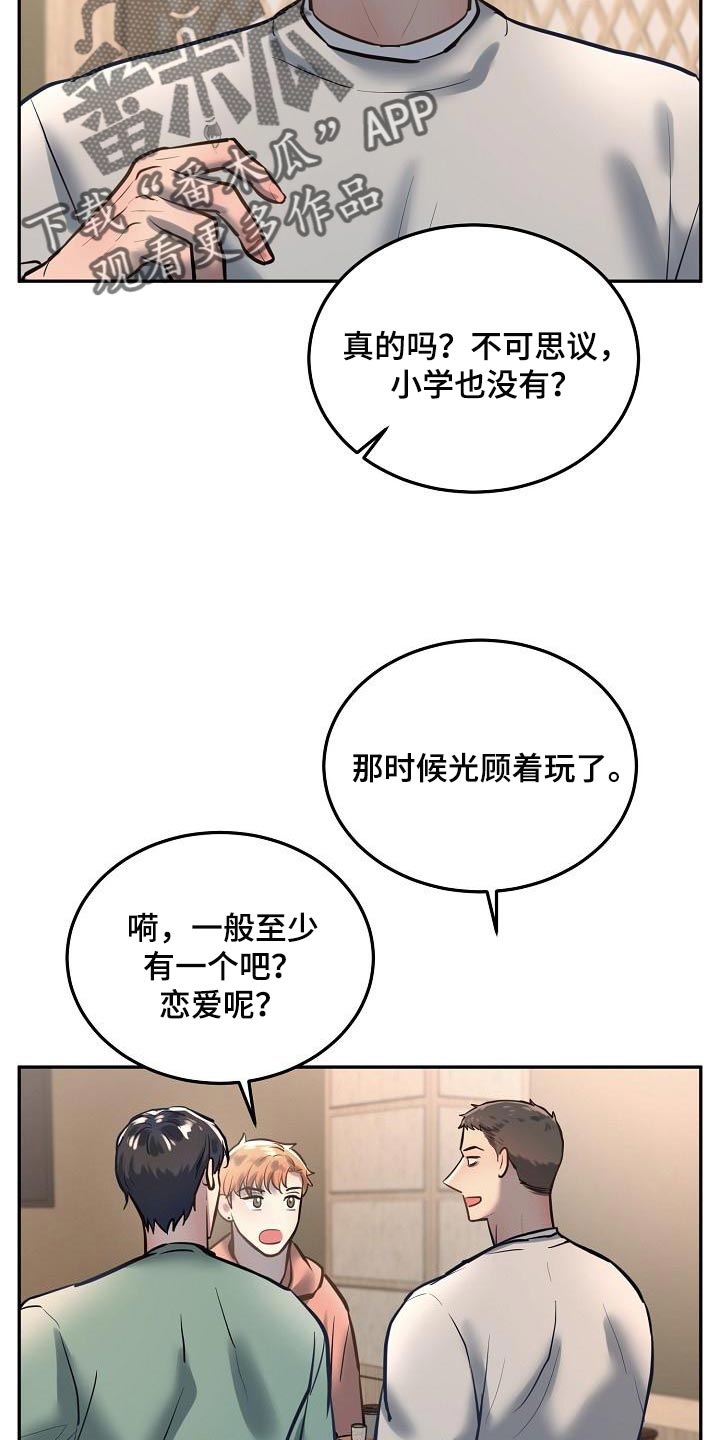 第78章：【番外】没有喜欢过别人14