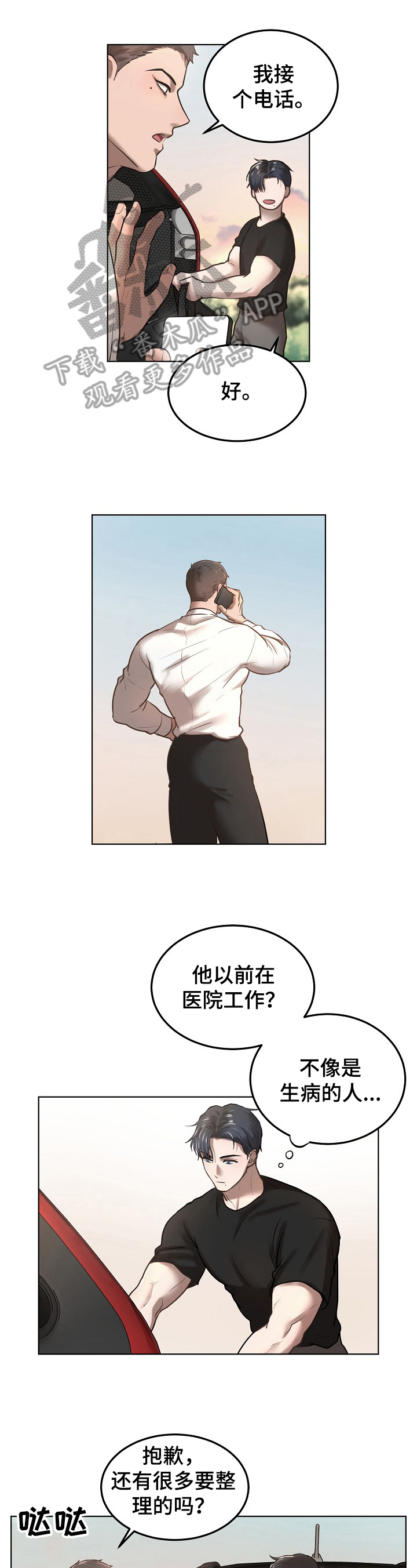第10章：模特0