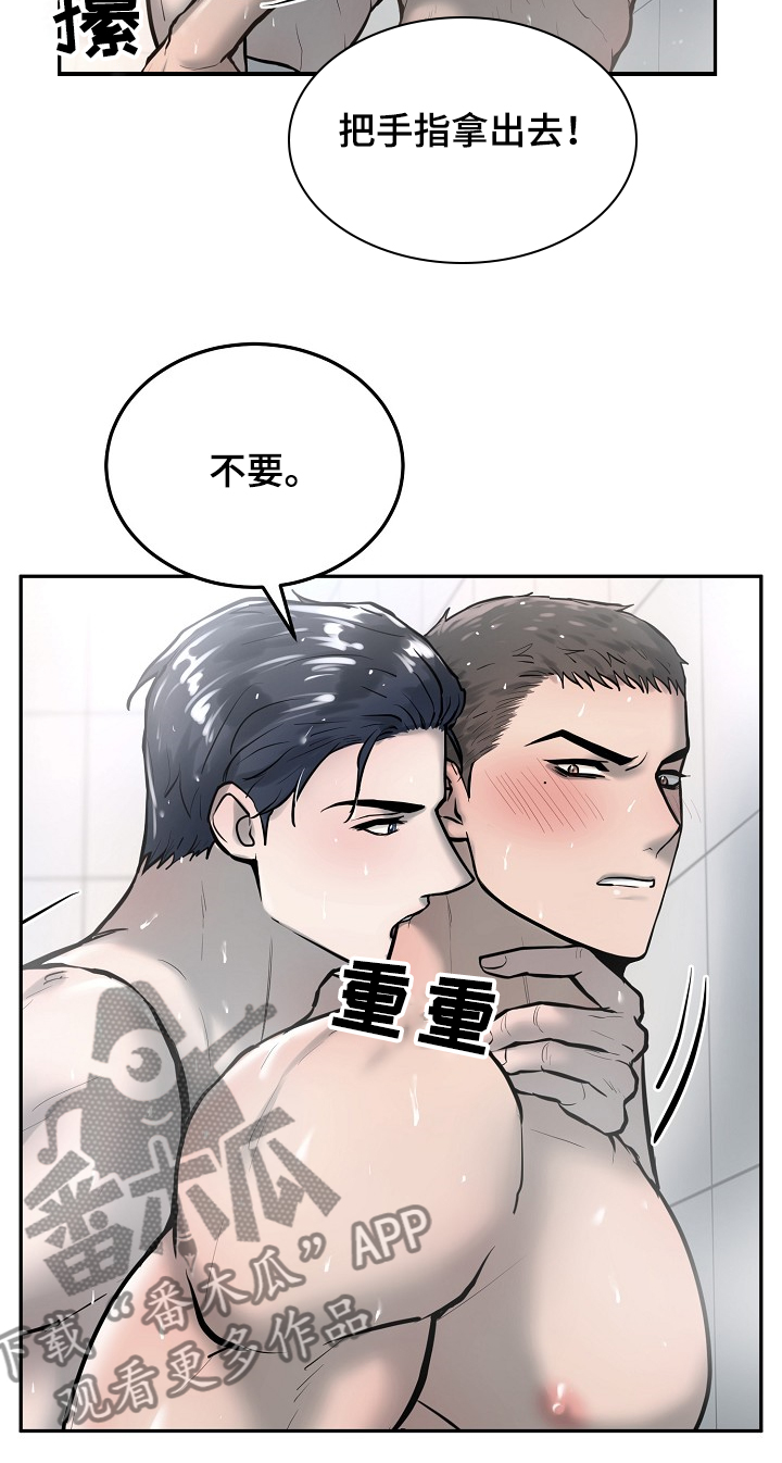第38章：回答17