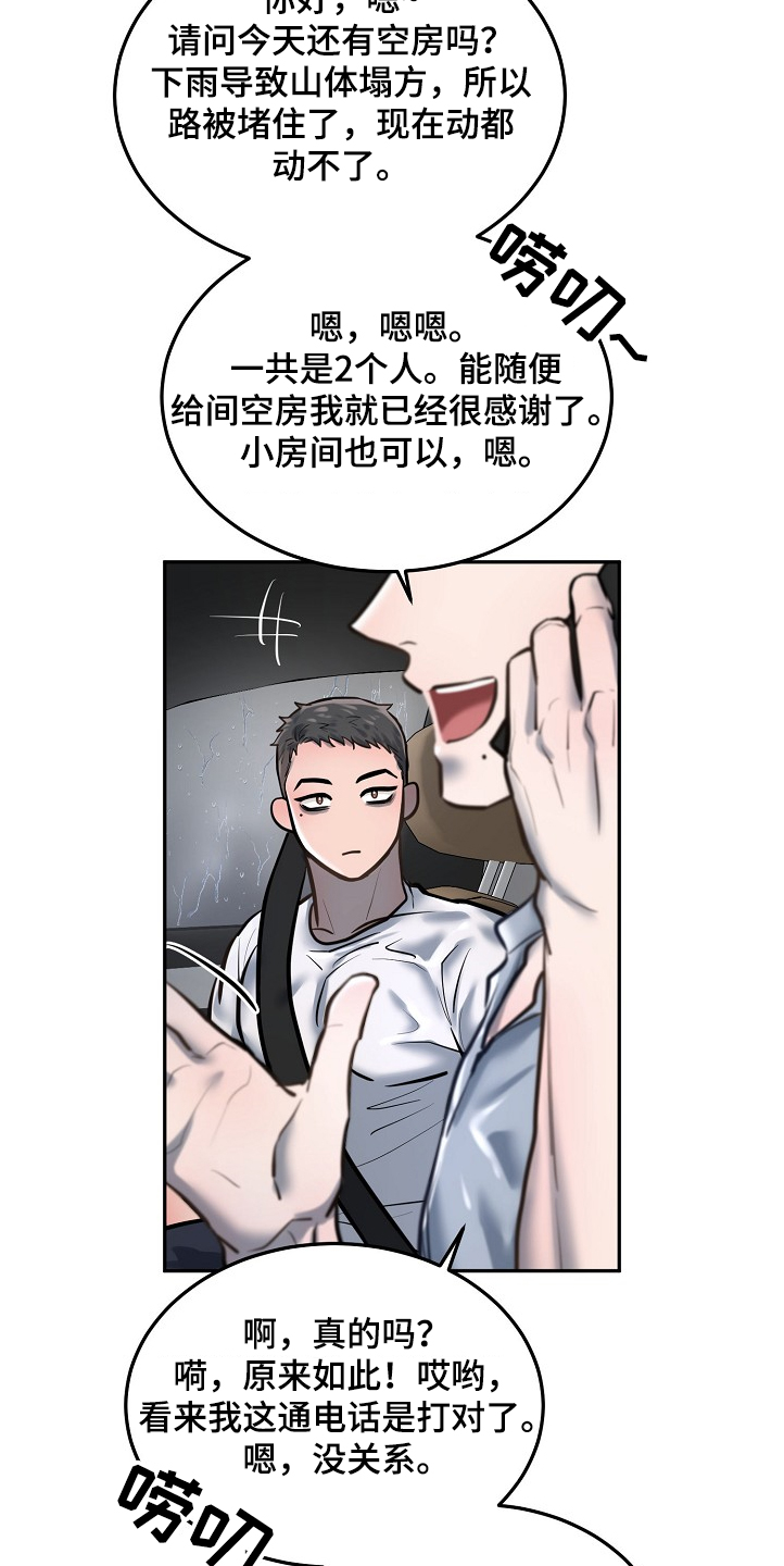 第34章：持续不顺8