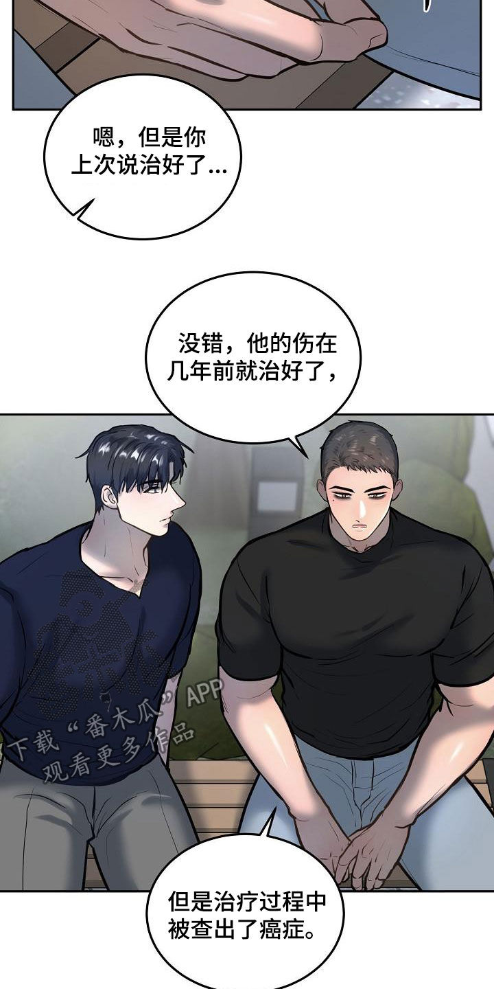 第51章：癌症晚期5