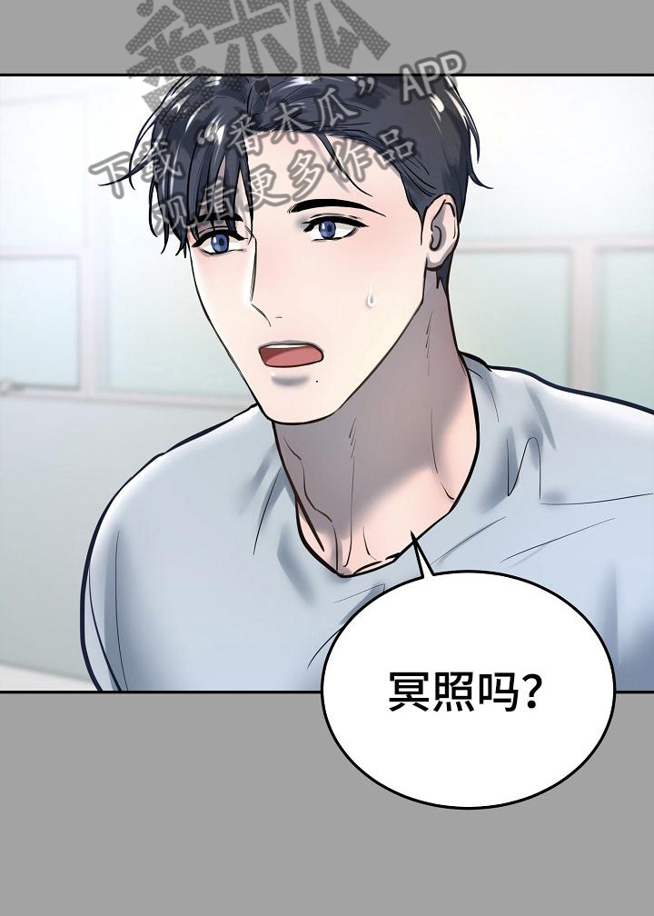 第66章：冥照20