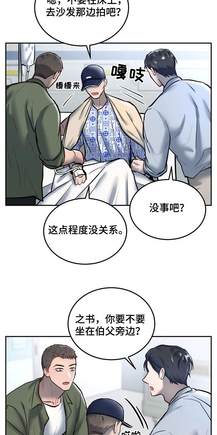 第57章：拍照12