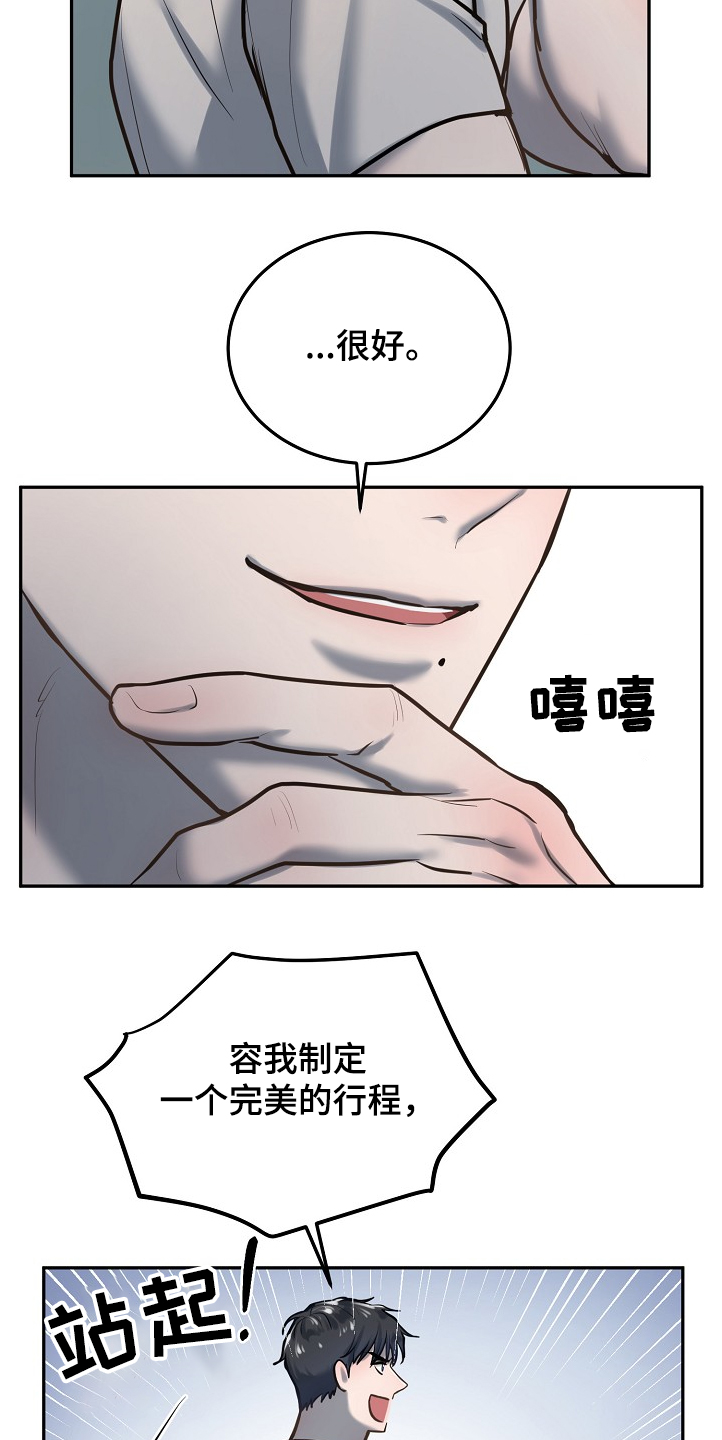 第32章：只是那样吗17
