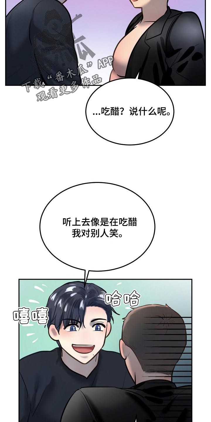 第77章：【番外】太好看了12
