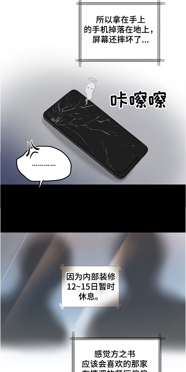 第33章：诸事不宜6