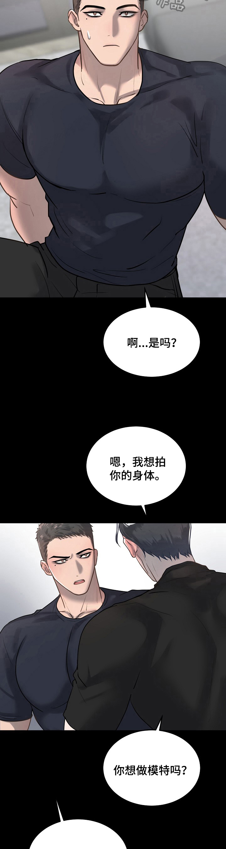 第18章：道歉5