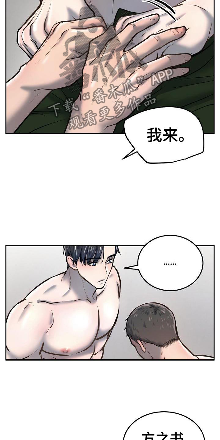 第62章：互助5