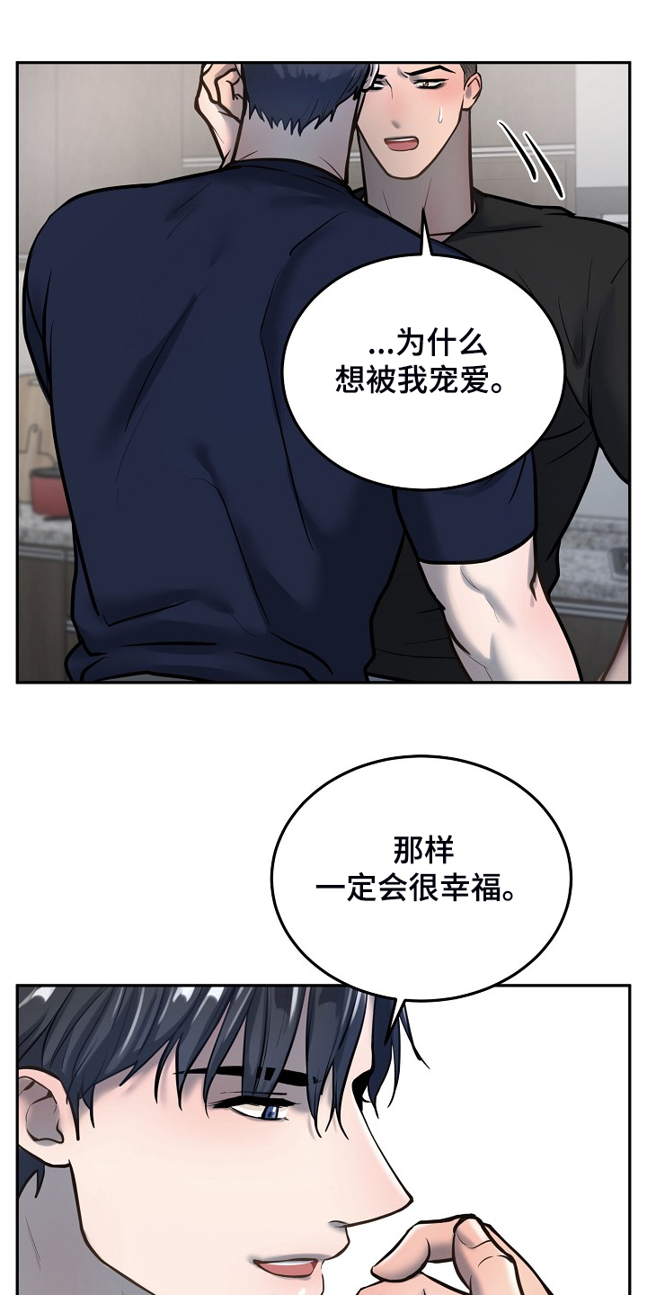第46章：别有目的12