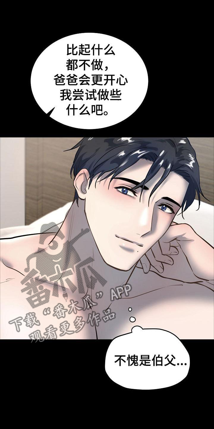 第71章：畅想19