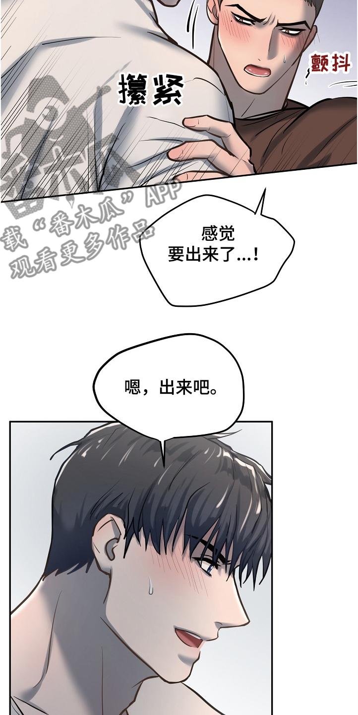 第31章：以前也是一起的14
