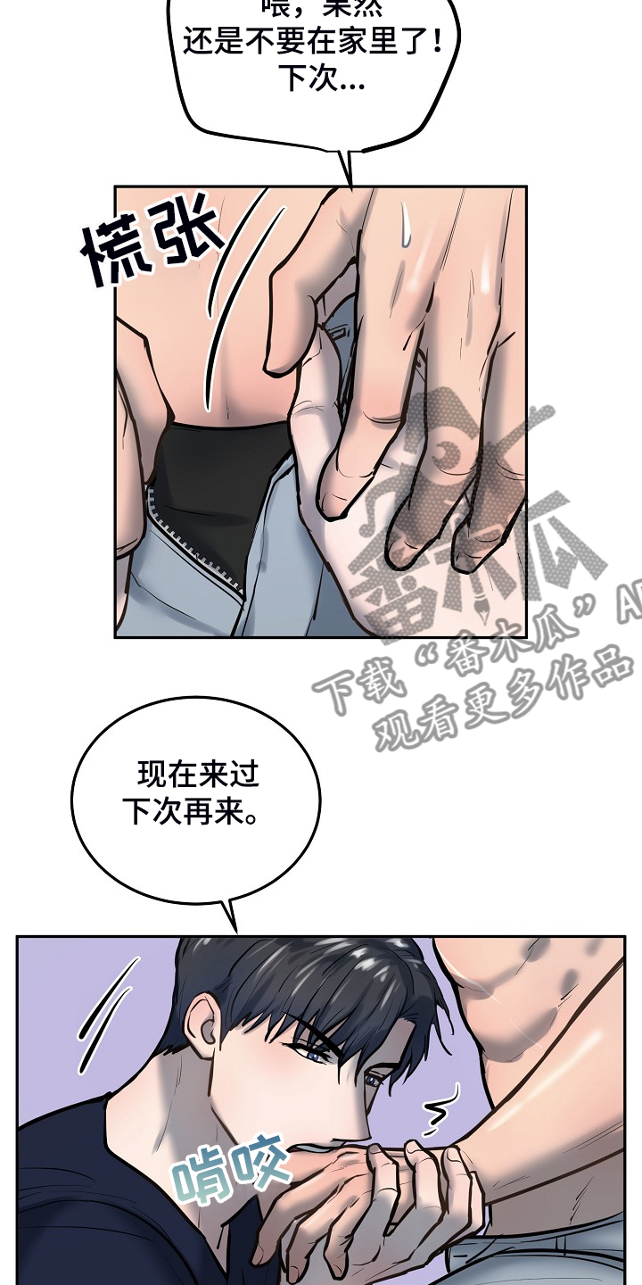 第48章：我喜欢你3