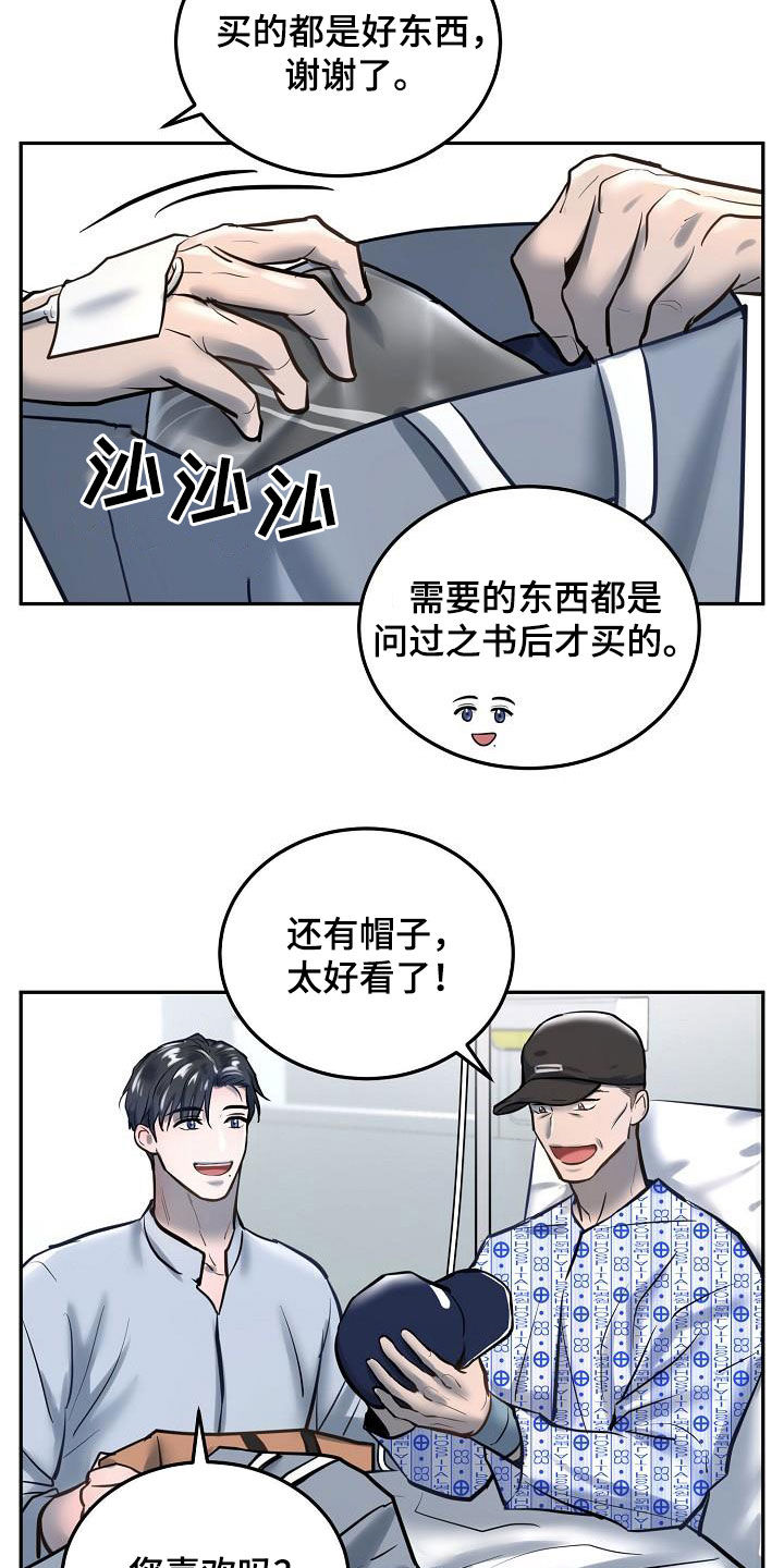 第56章：看望18