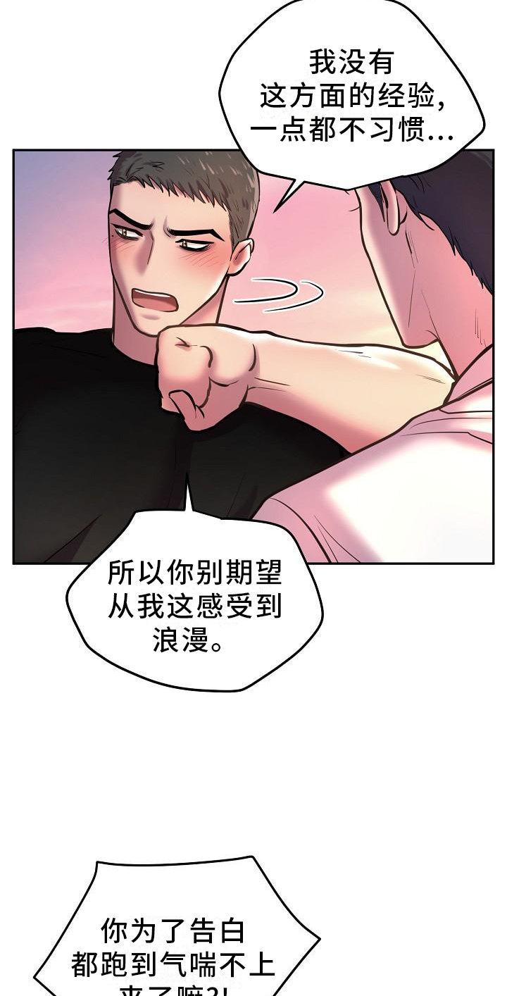 第61章：想法一致1