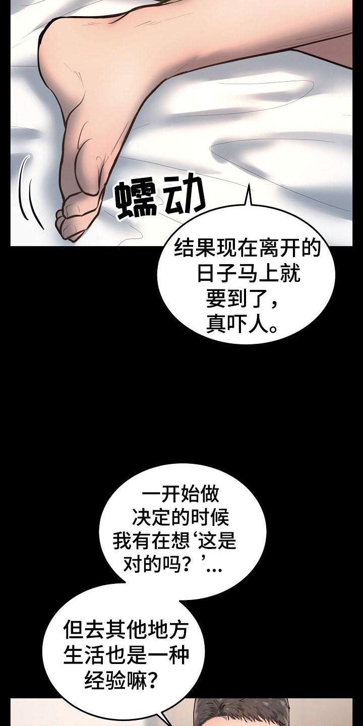 第71章：畅想17