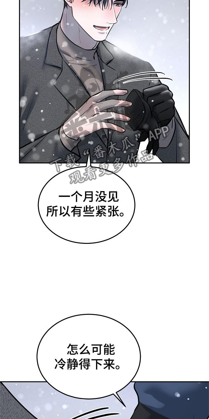 第73章：【完结】请多关照15