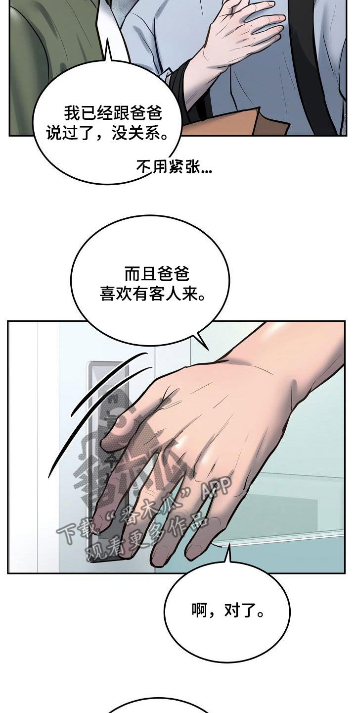 第56章：看望3