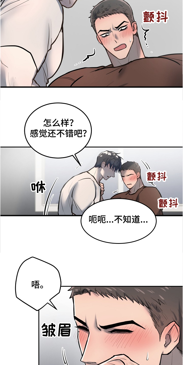第31章：以前也是一起的7