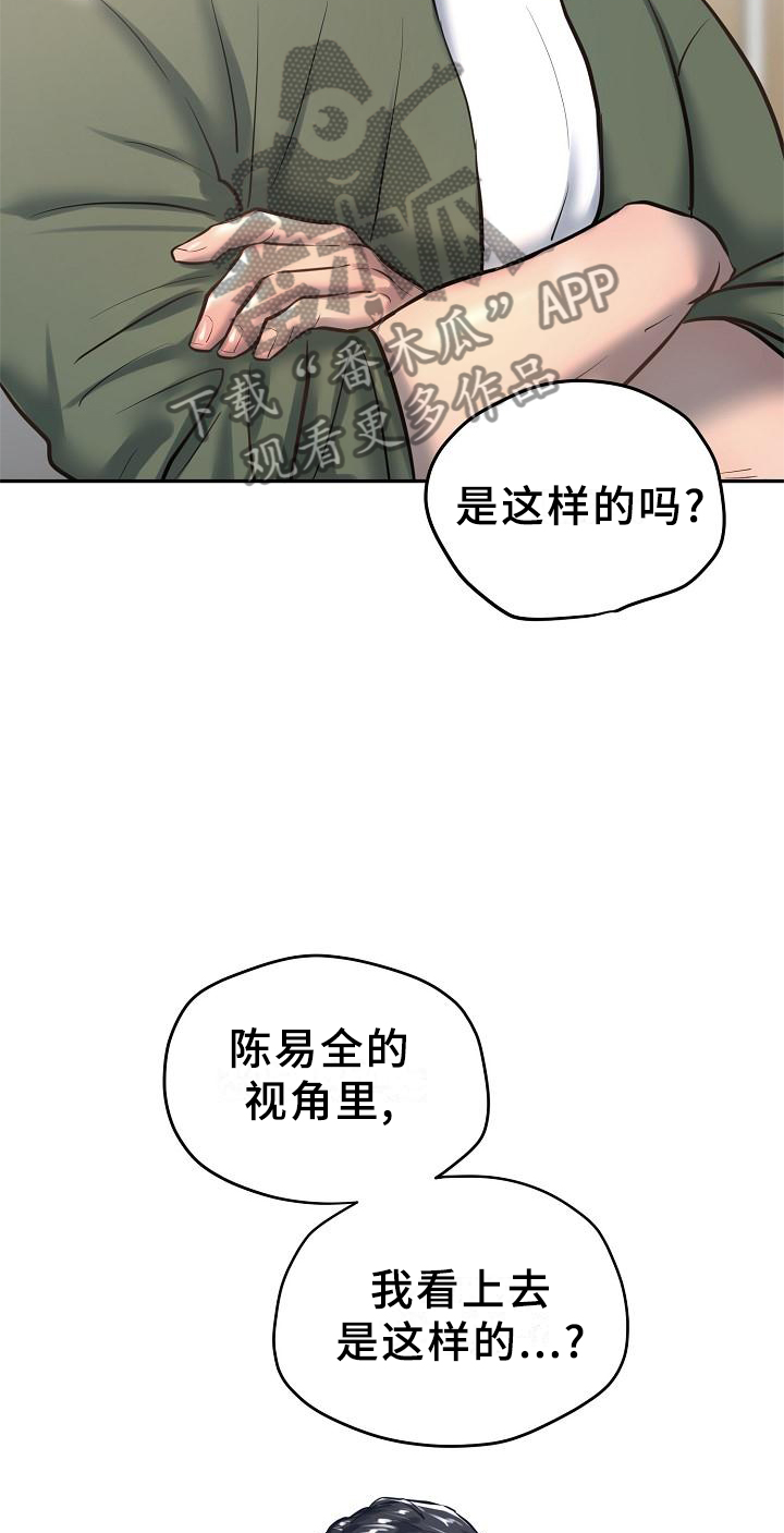 第59章：醒悟1