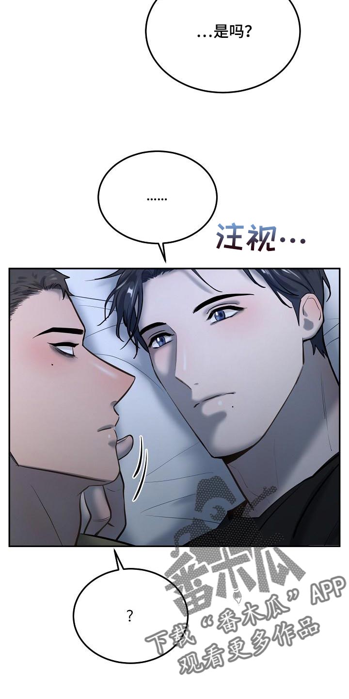 第75章：【番外】心里话4