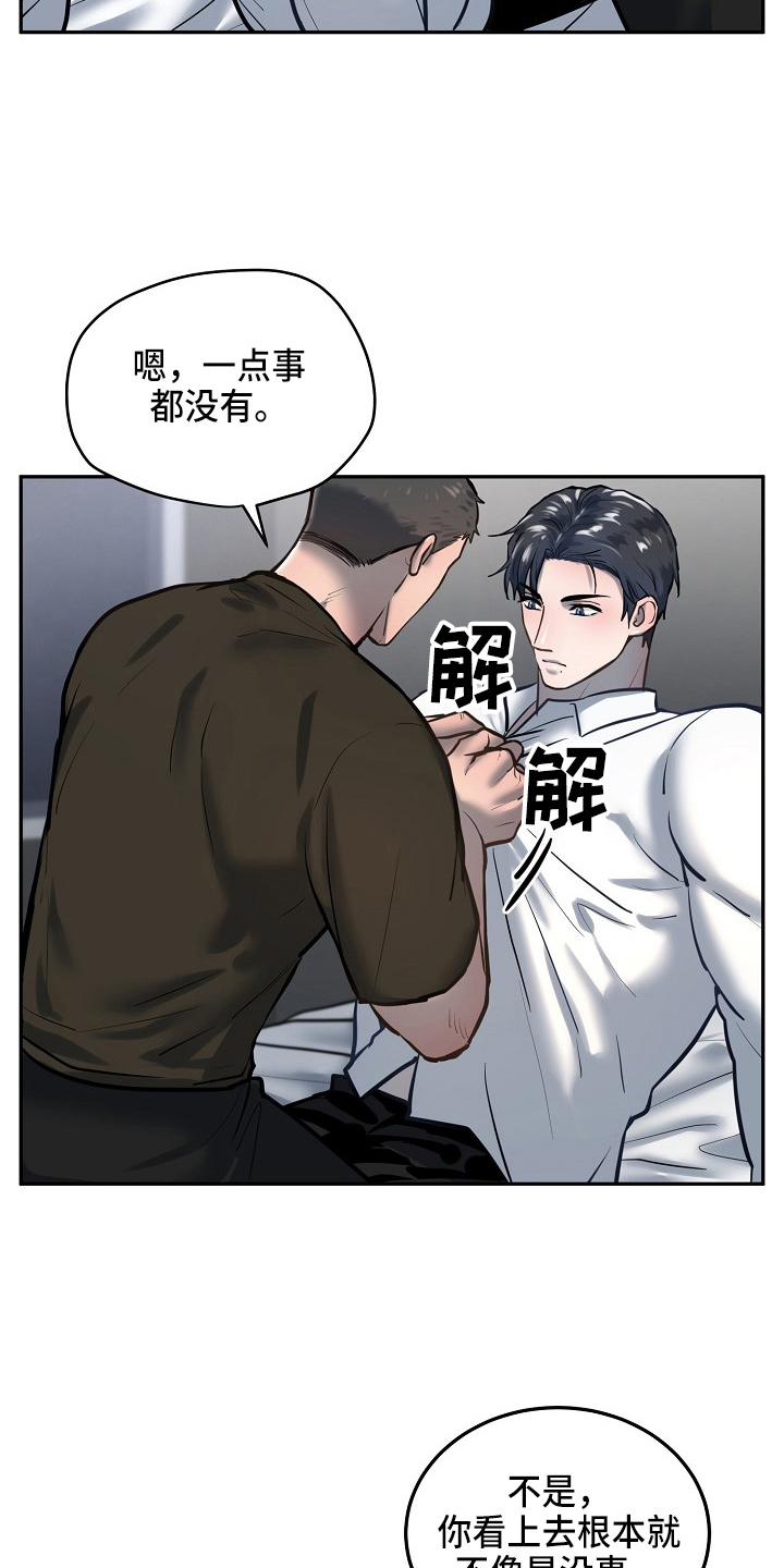 第53章：在门口19