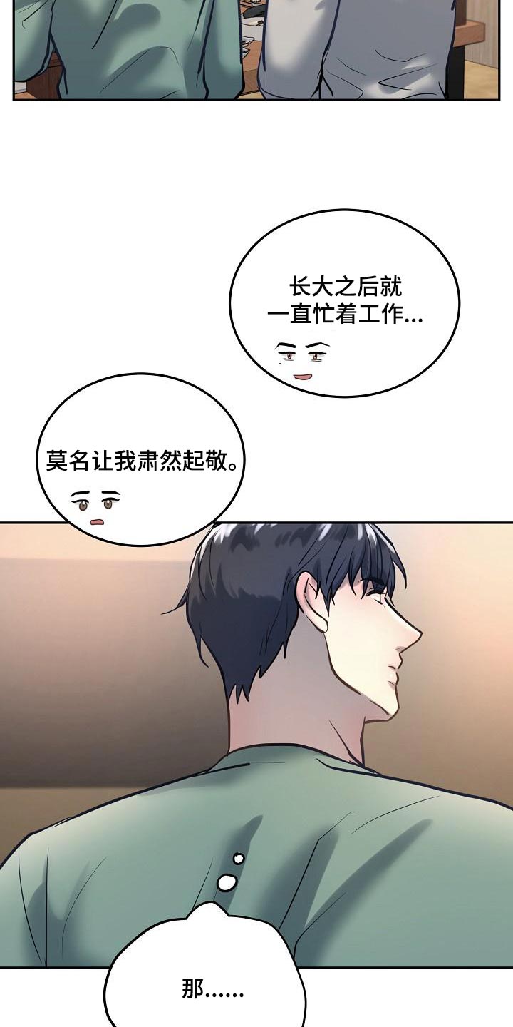 第78章：【番外】没有喜欢过别人15