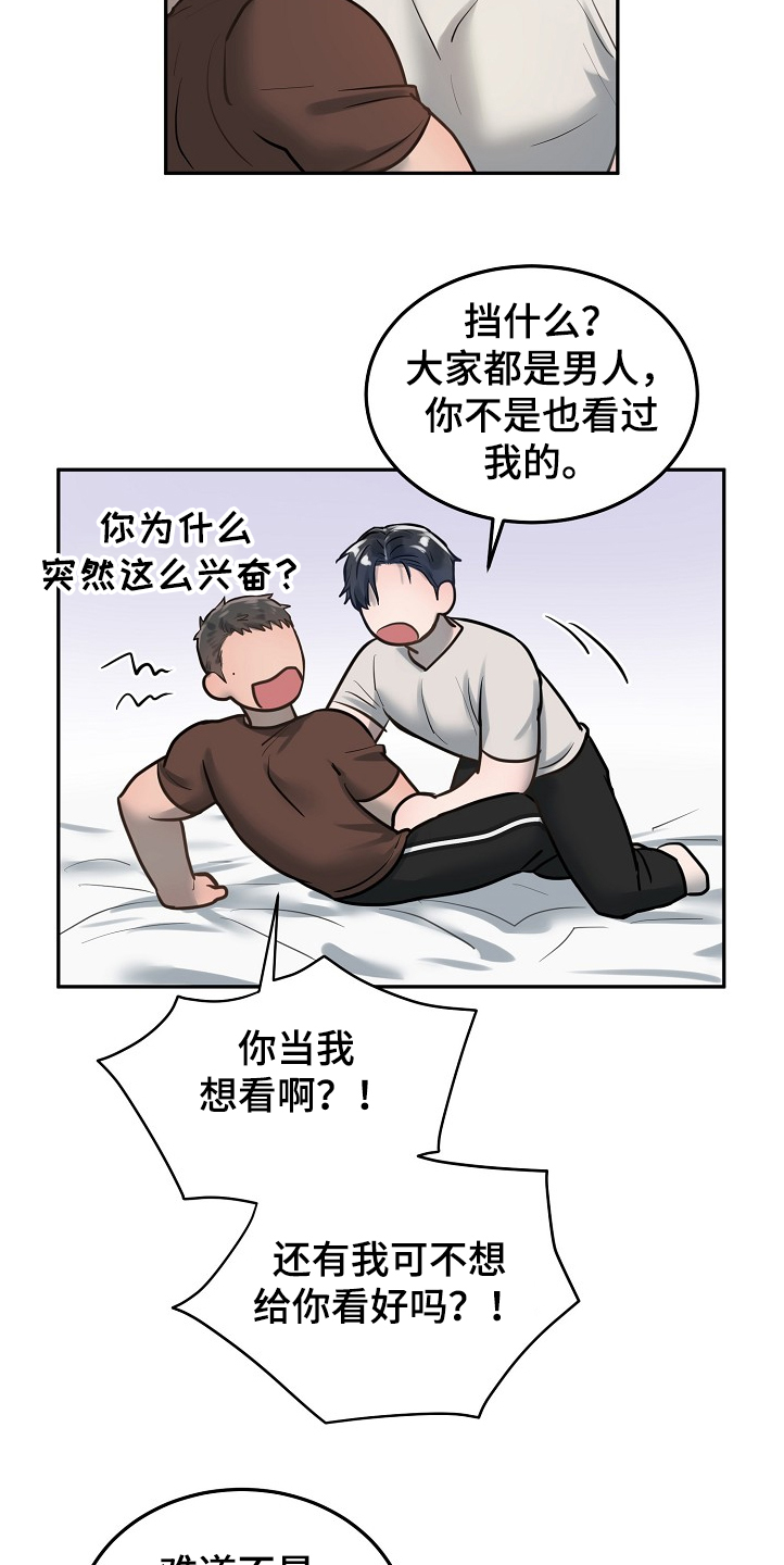 第30章：你心动了吗10
