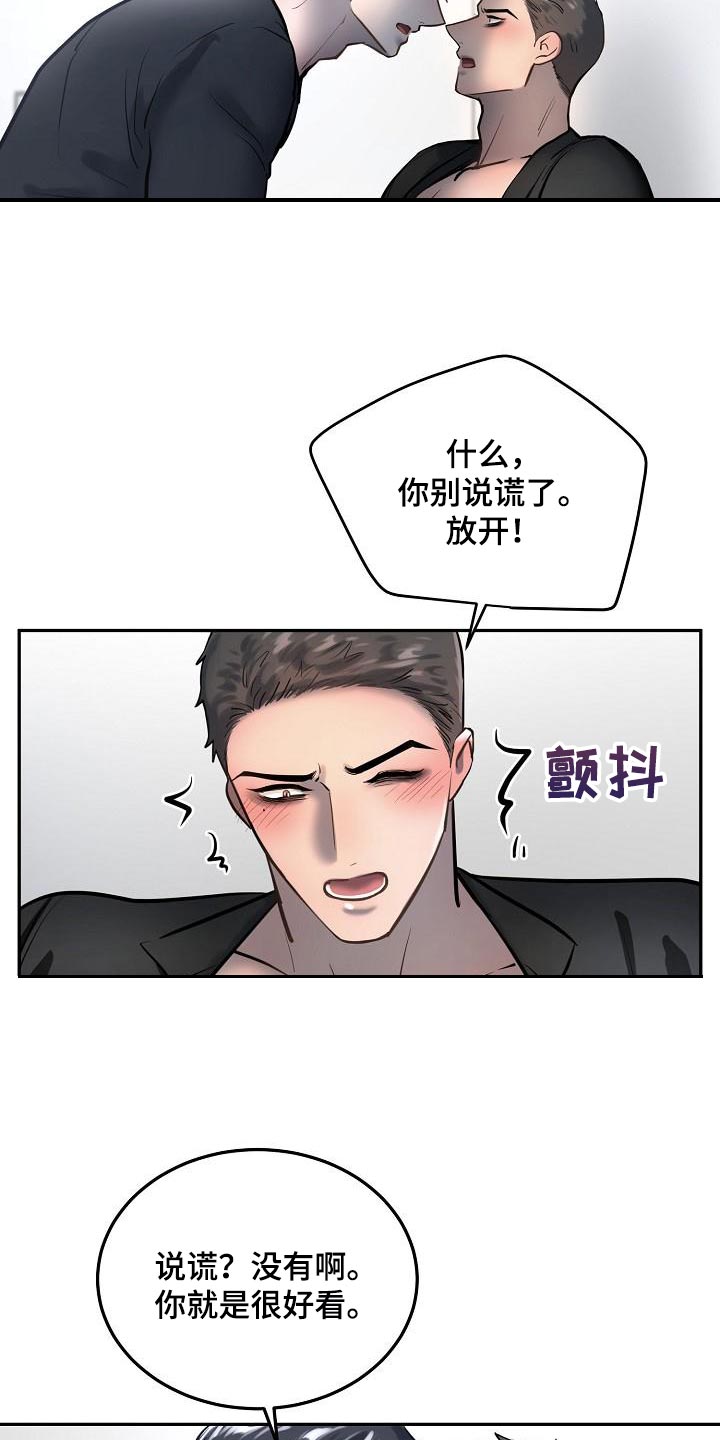 第77章：【番外】太好看了6