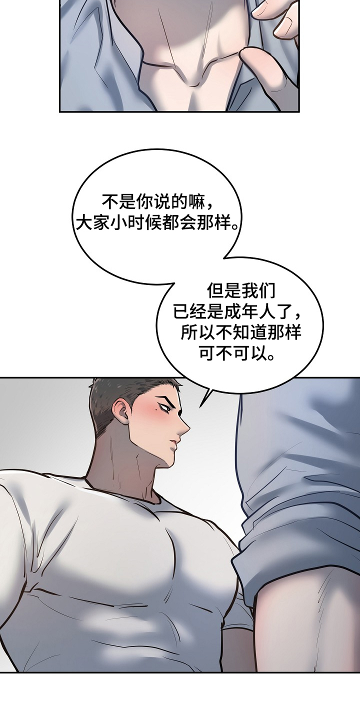 第36章：争抢付钱17