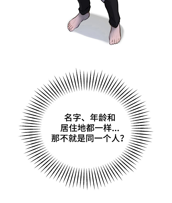 第2章：初恋8