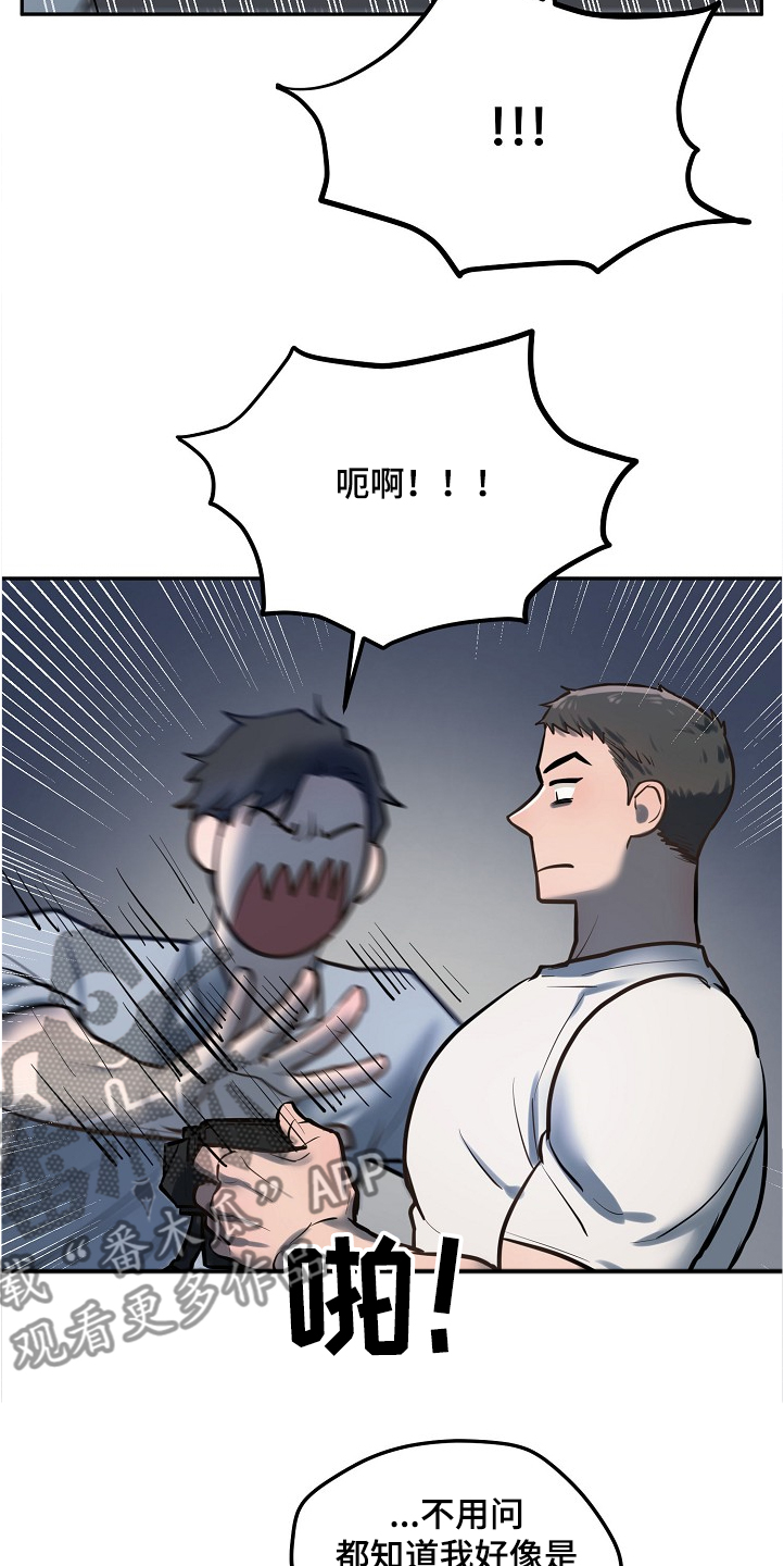 第33章：诸事不宜20