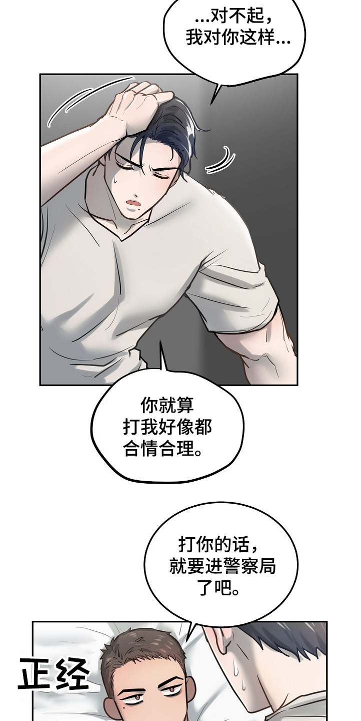 第29章：疯了2