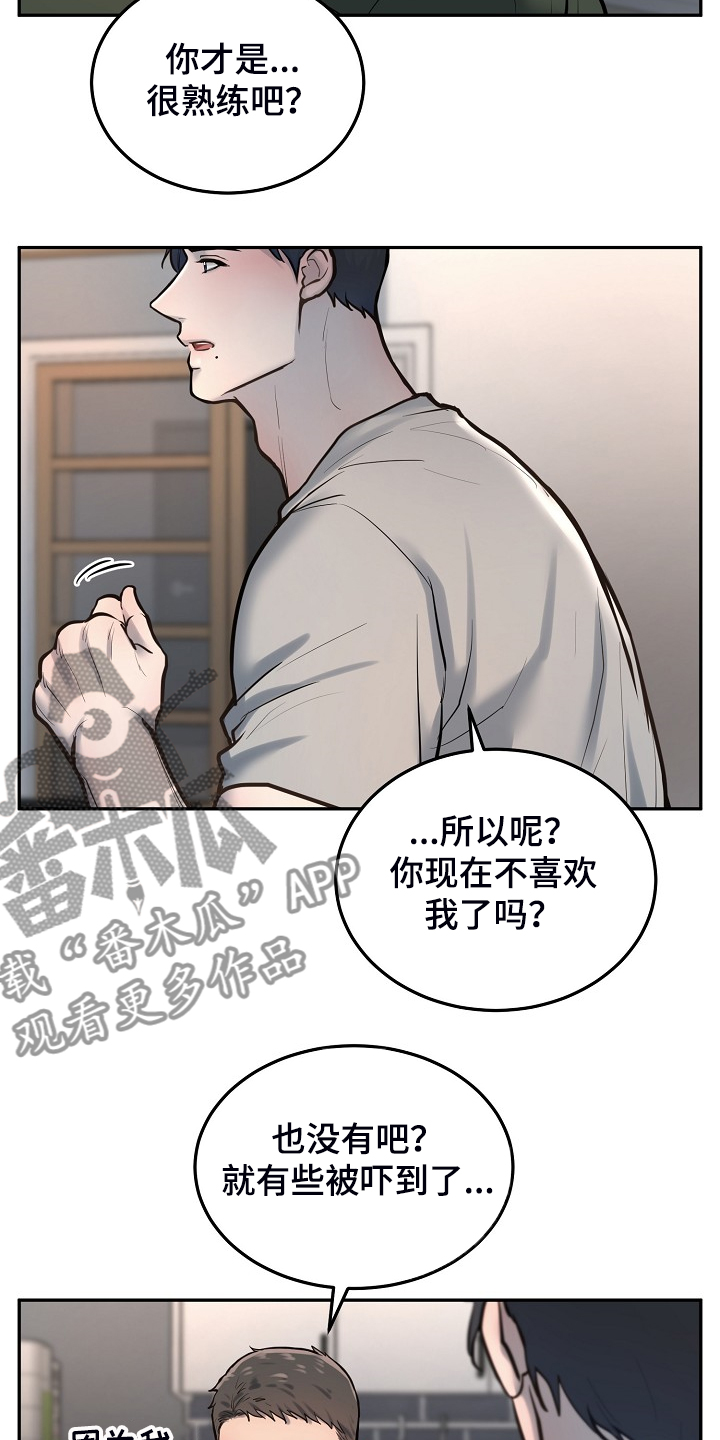 第41章：下次再来13