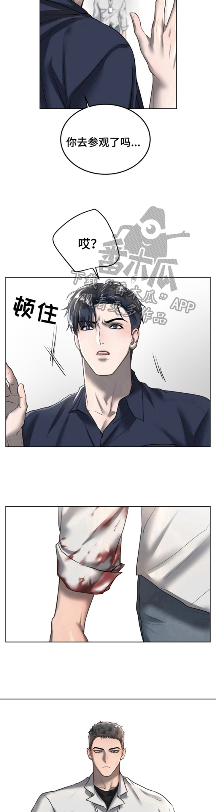 第20章：血迹11