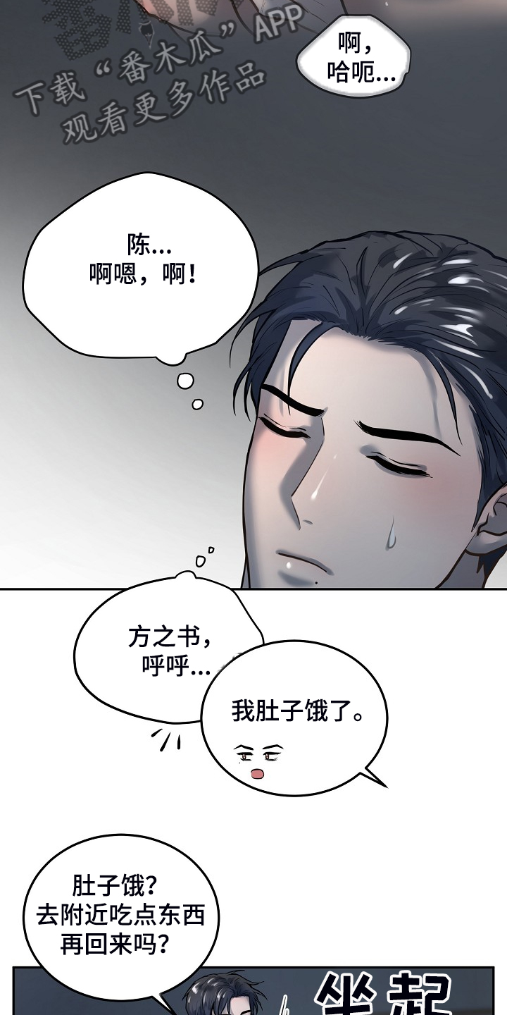 第41章：下次再来3
