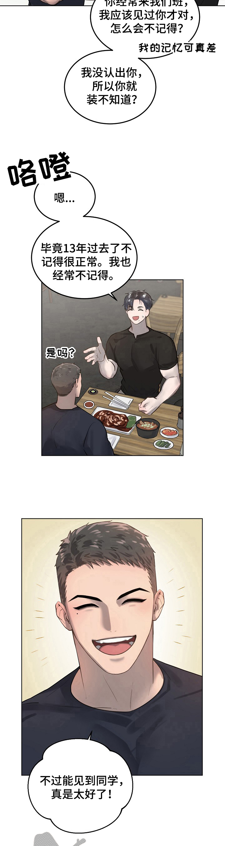 第15章：同学6
