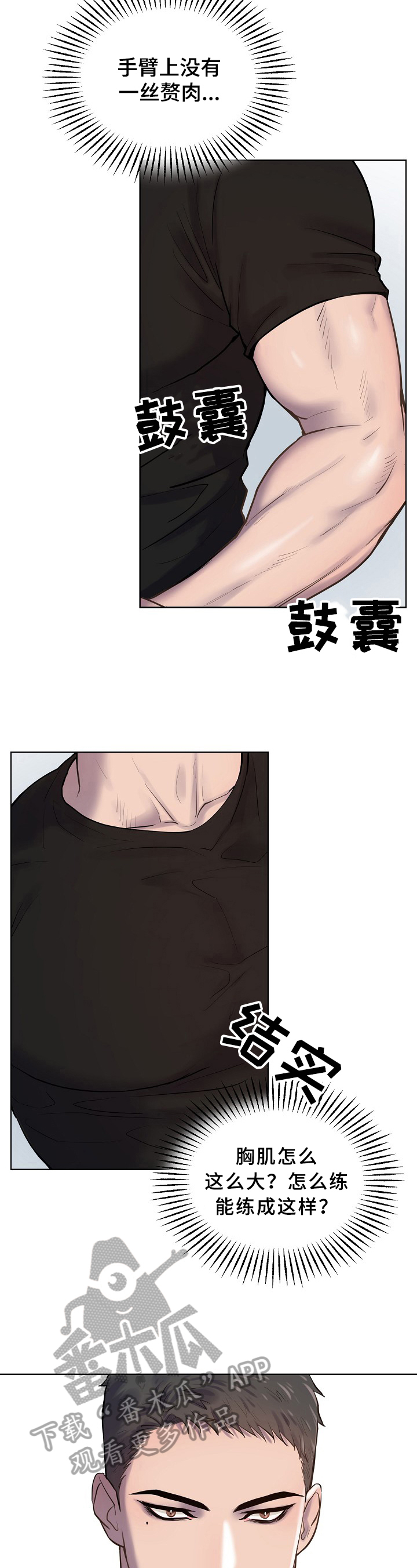 第6章：反差7