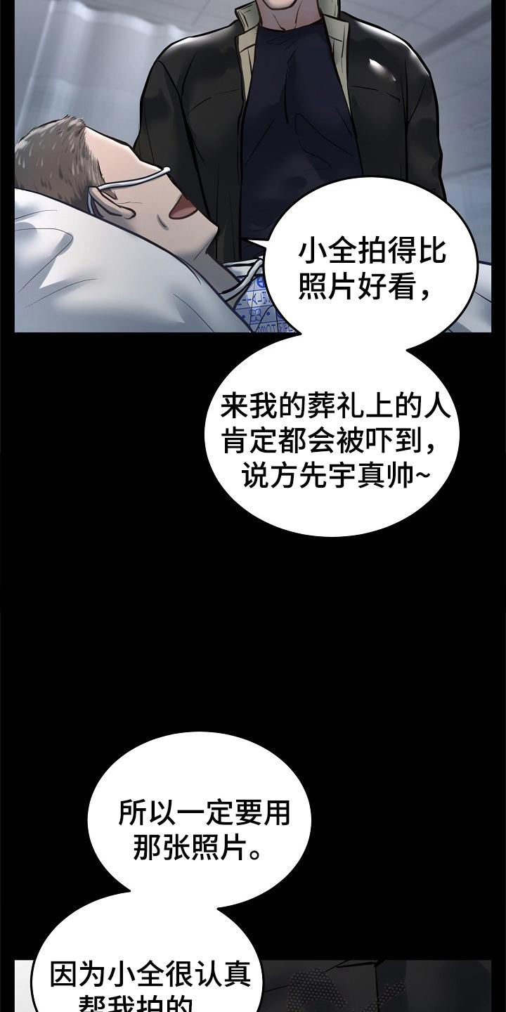 第67章：睡一会8