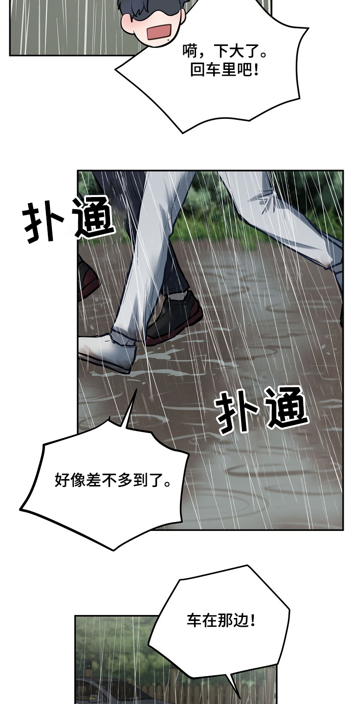 第33章：诸事不宜26