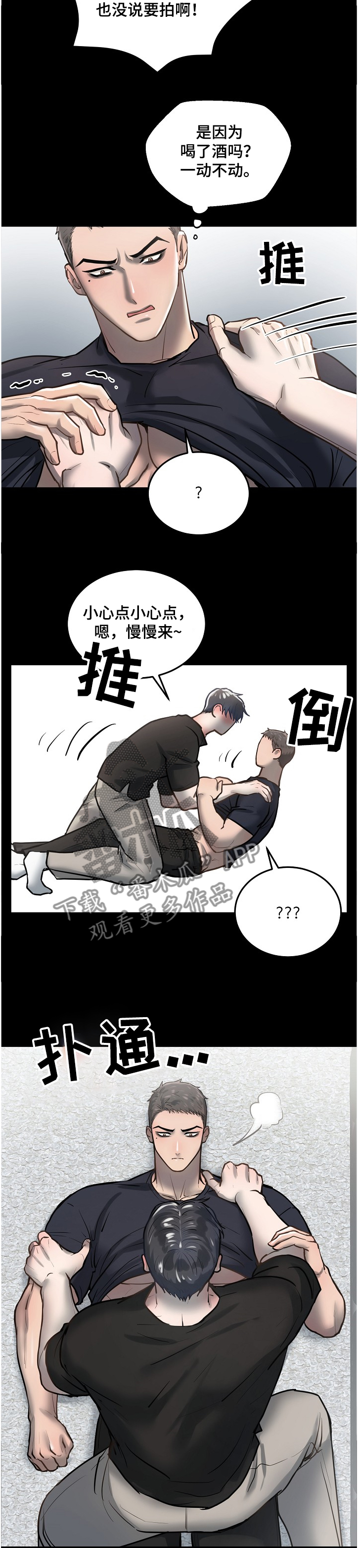 第28章：我给你拍3