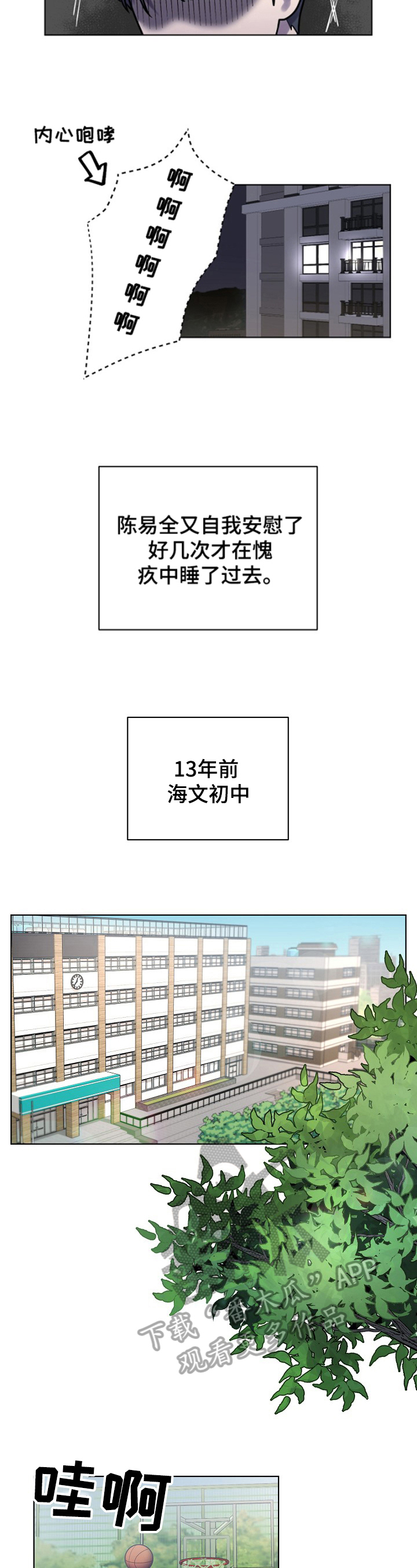 第12章：想长高2