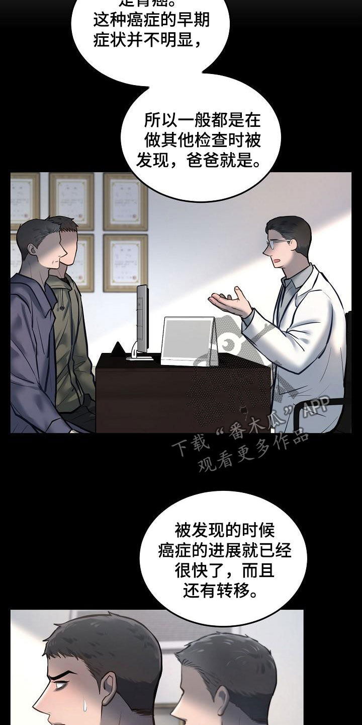 第51章：癌症晚期7
