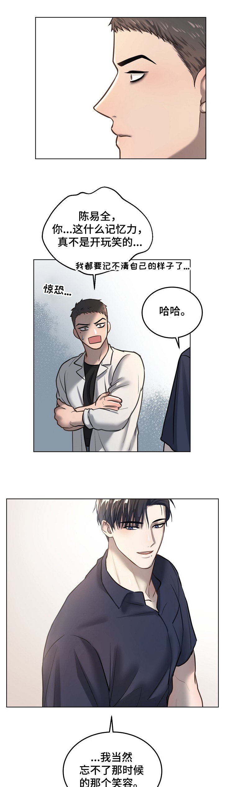 第23章：忘不了的笑容6