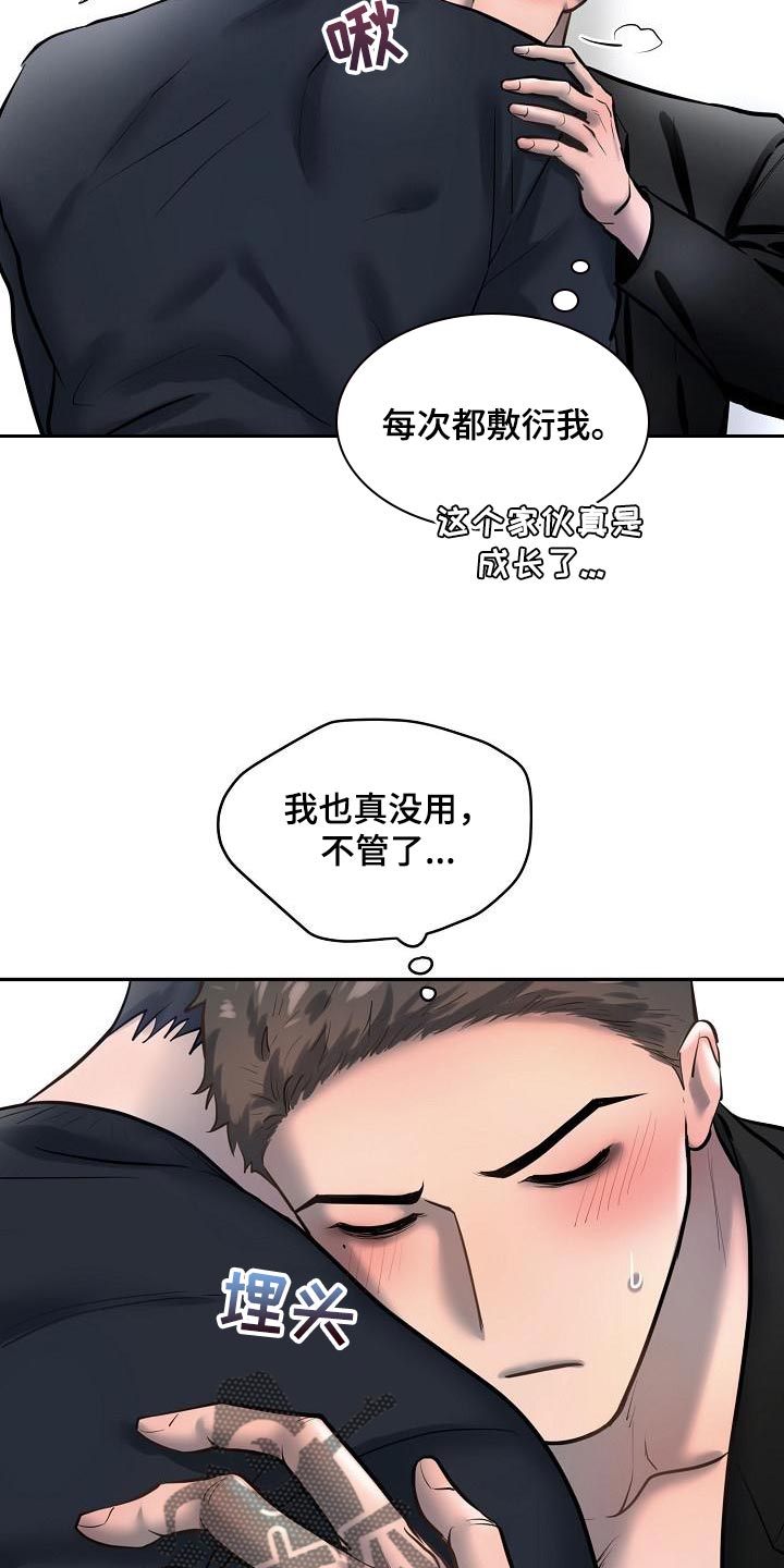 第77章：【番外】太好看了22