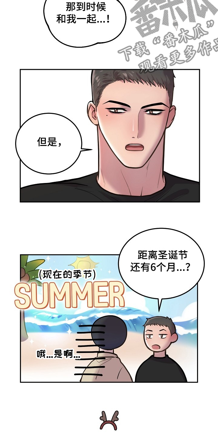 第35章：圣诞快乐！！！1