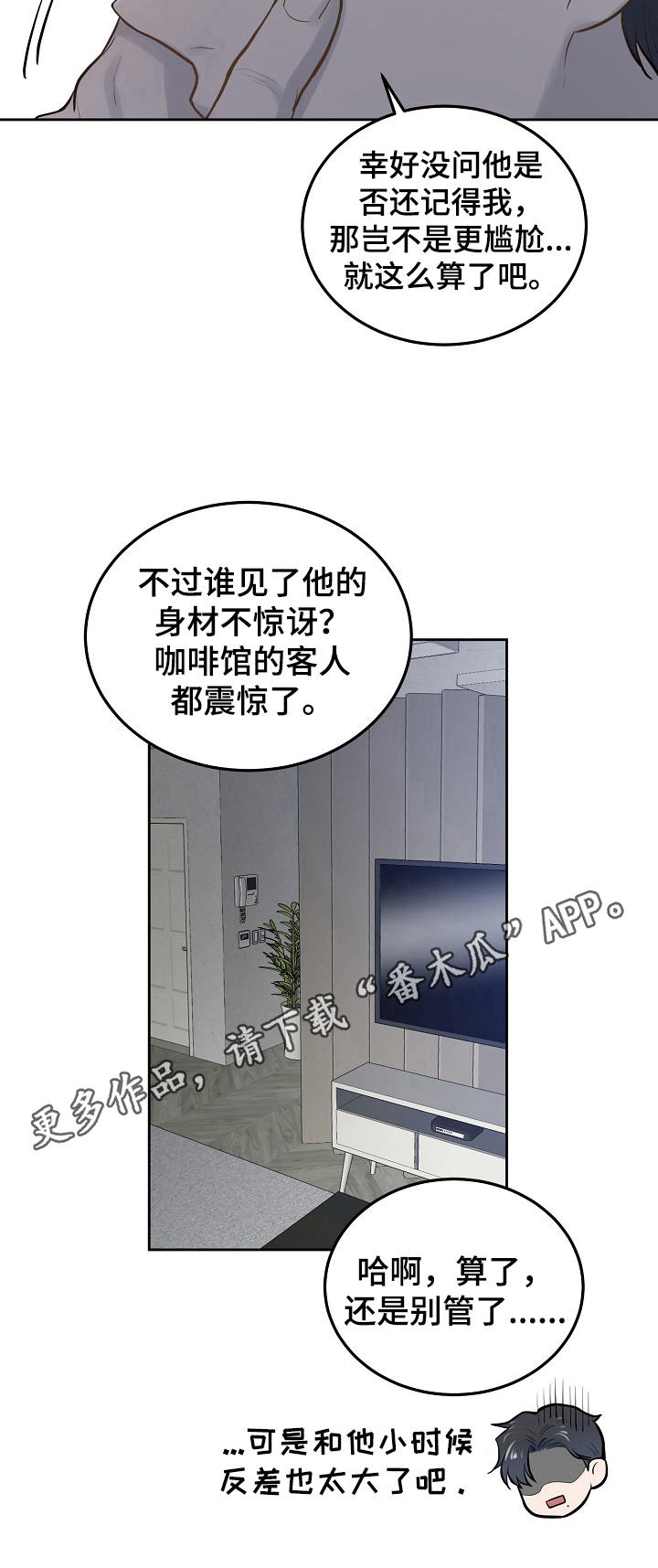 第6章：反差12