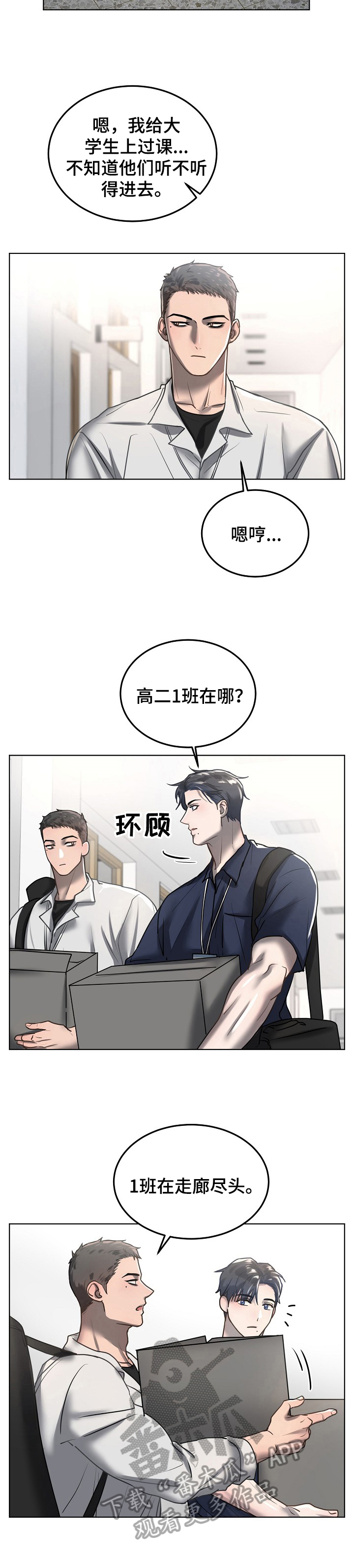 第19章：雪上加霜4
